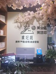 -潮店·虞妃妮轻奢美甲美睫馆