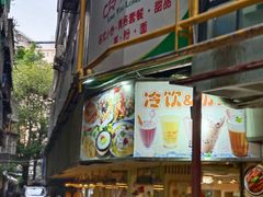 -玲又珑美食(盘福路店)