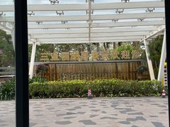 -三亚福朋喜来登酒店·大堂吧