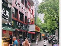 -王二甩老木子鸡(江湾店)