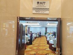 -贵州大厦贵州厅(樱花园西街店)