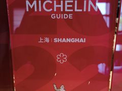 -遇外滩(BFC外滩金融中心店)