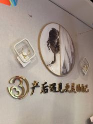 -三十一天爱产后恢复(龙府花园店)
