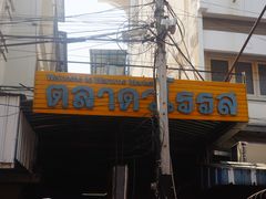 -瓦洛洛传统市场