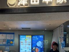 -泽田本家·铜锣烧(美罗城店)