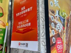 -贯贯吉·清真餐厅(浙江中路店)