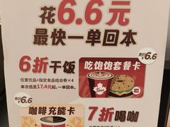 -Tims天好咖啡·贝果(融科创意中心店)
