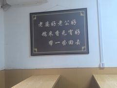 -糯米香(长江路店)