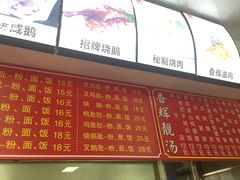 -香辉食馆(新兴路店)