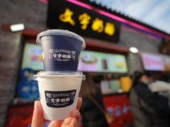 -烟袋斜街