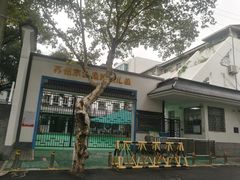 -苏州市公园路幼儿园