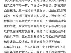 -肆月河豚·新淮扬(金融街店)