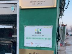 -大自然农场蔬菜草莓采摘园