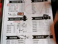 菜单-情蛙里(平沙钰海万国汇店)