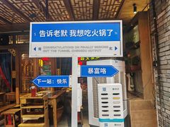 -蜀大侠火锅(寰球文化地标·总府店)