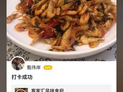 -客家汇·客家传承菜(水库店)