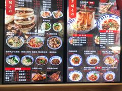 -东关吉祥西安腊汁肉夹馍(健德门店)