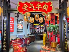 -受气牛肉·重庆耙牛肉(来福士店)