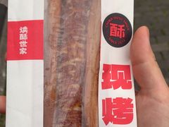超级biu汁烧-读酥世家(松江新城地铁站店)