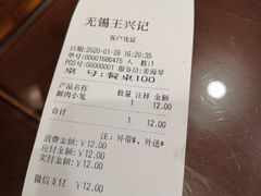 -王興記(中山路店)