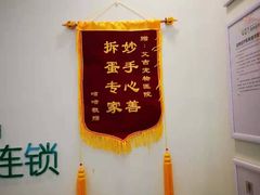 -艾吉宠物医院·疑难杂症转诊中心·猫友好(碧江路院)