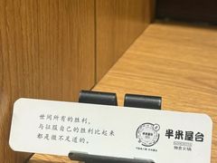 -独食火锅·半米屋台(望平街店)