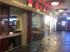 -霸道川面馆(张江店)