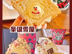 圣诞雪屋-星巴克臻选(天津鲁能中心一店)