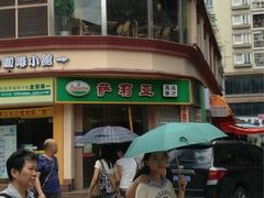 iphone_upload_pic-萨莉亚意式餐厅(东山口店)