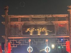 -董永七仙女文化园