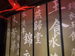 -水木锦堂·自助铁板烧(世贸天阶店)