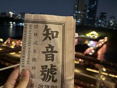 -武汉知音号