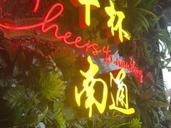 -本色.小马哥烧烤(五一路总店)