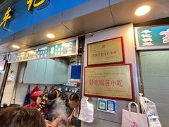 -牟记锅魁(总店)