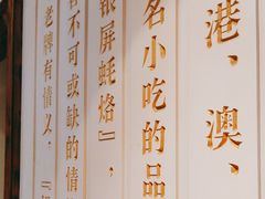 -百年银屏蚝烙·潮汕菜·非遗(乐山店)