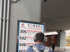 -洛阳龙门站