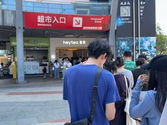-喜茶(广州番禺奥园广场店)