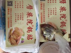 -劈柴院锅贴(沈阳路店)