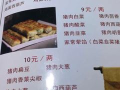 菜单-铸钟褡裢火烧(西三环紫竹桥店)