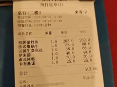 -红房子西菜馆(淮海中路店)