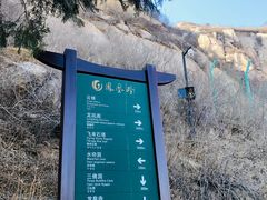-北京凤凰岭