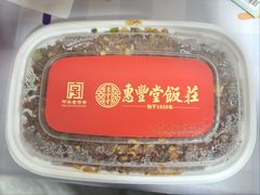 -惠丰堂饭庄·烤鸭·京味菜(西北旺·航天城店)
