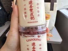 -连杏双皮奶(长沙国金店)