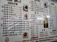 -五福堂龟苓膏(河东北山店)