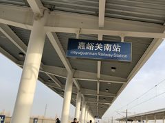 -嘉峪关南站