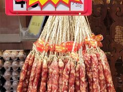 -皇上皇腊味店(下九路店)
