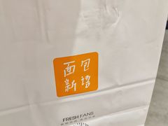 -BreadTalk面包新语·烘焙蛋糕(领展购物广场店)