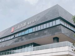 -湛江菜.江南首席(昆山店)