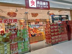 -万达广场(大明宫店)