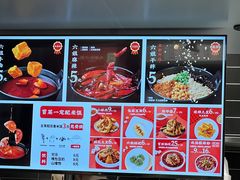 -成都你六姐·牛肉冒菜(城市集市合生汇店)